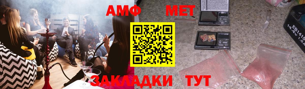 Рославль  АМФ 98%  АМФЕТАМИН  Амфетамин  Вход с VPN 