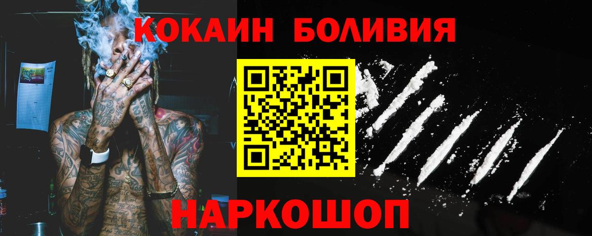 COCAIN VHQ  купить наркотик  Рославль  Вход с VPN  Кокаин Эквадор 