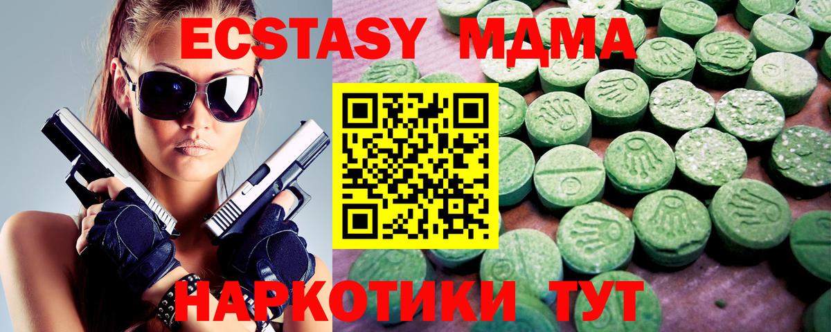 Ecstasy  Вход с VPN  Рославль  Экстази Punisher 
