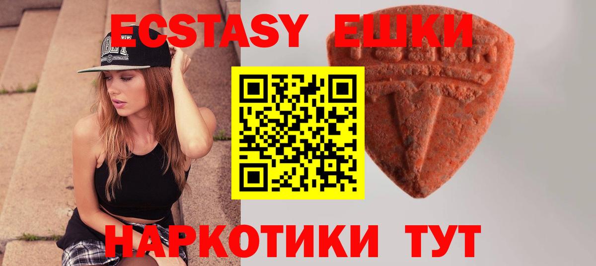 ЭКСТАЗИ ешки Рославль