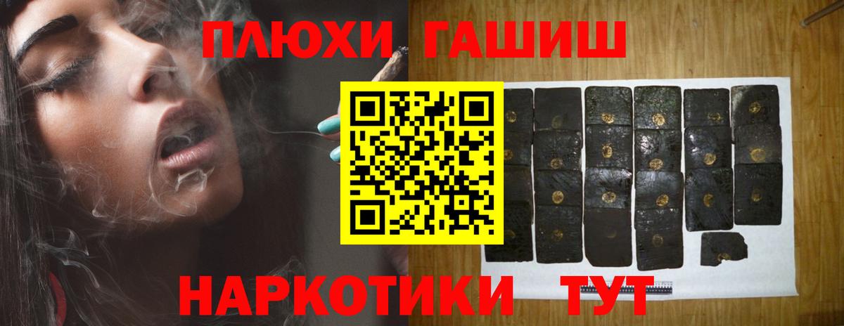 Гашиш Premium Рославль