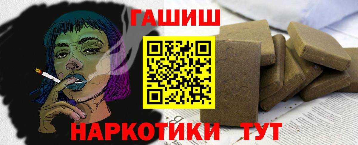 Гашиш Ice-O-Lator  Вход с VPN  Рославль 