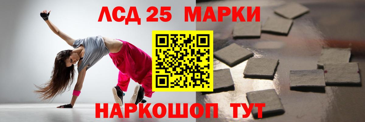 Лсд 25 экстази кислота  ЛСД экстази кислота  Рославль  Лсд 25 экстази  Вход с VPN 