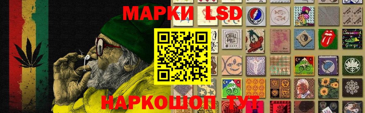 LSD-25 экстази кислота Рославль