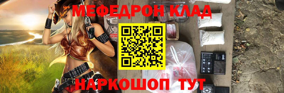 Рославль  МЯУ-МЯУ  Вход с VPN  Меф кристаллы  Меф mephedrone 