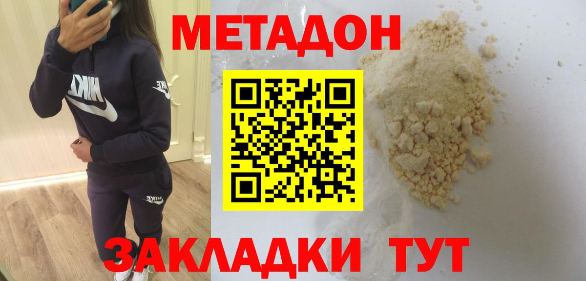 МЕТАДОН VHQ  Вход с VPN  Рославль 