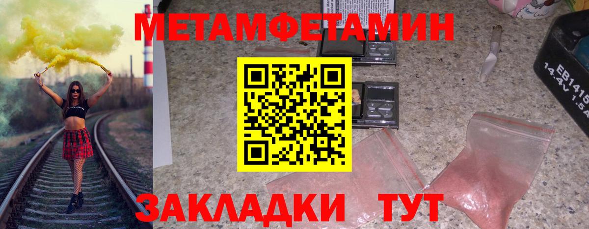 Метамфетамин витя Рославль