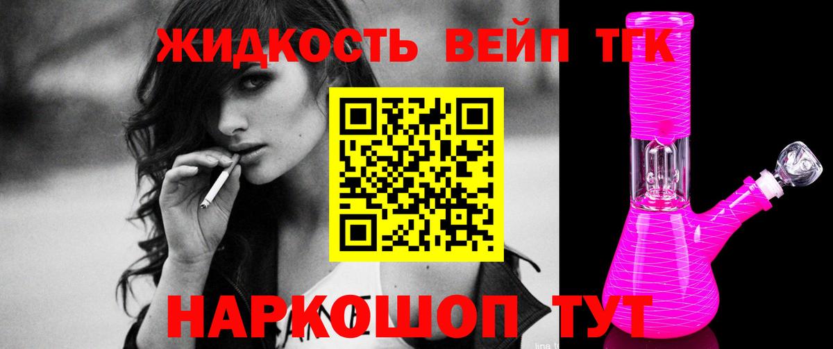 Дистиллят ТГК концентрат Рославль